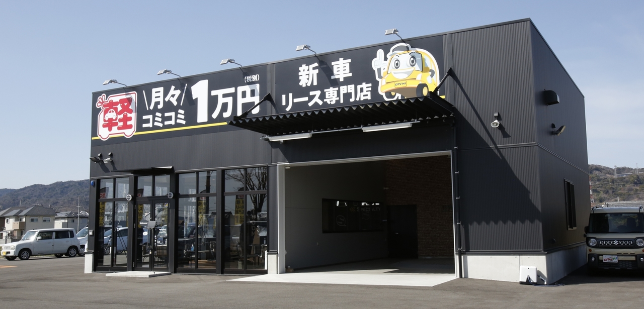 新車リース専門店